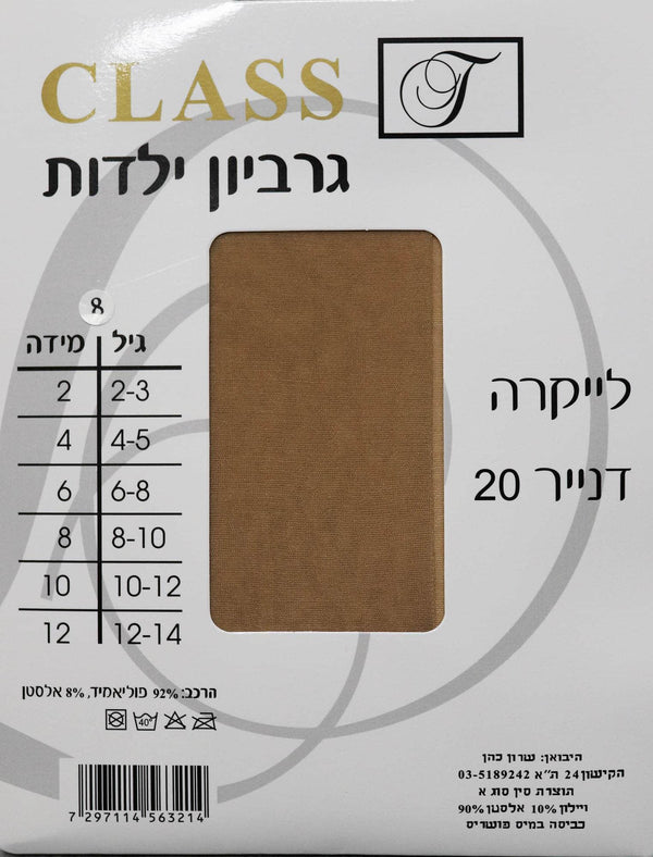 גרביון ילדות 20 דנייר - דתייה אונליין